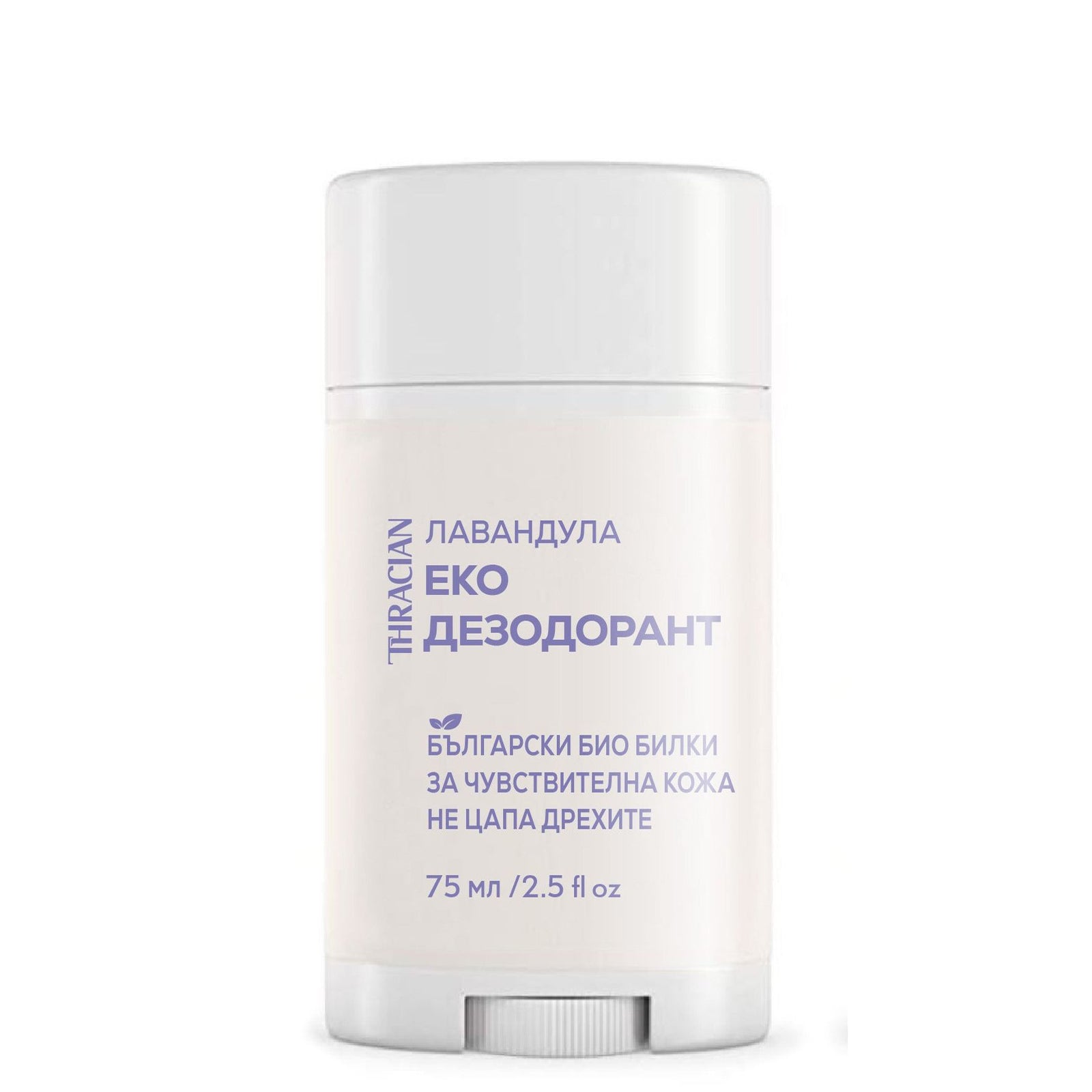 Еко дезодорант с био лавандулово масло, 75 мл
